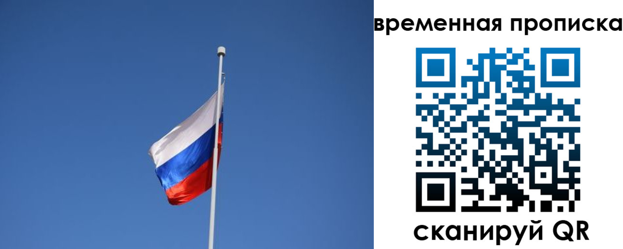 временная регистрация гарантия в Хасавюрте