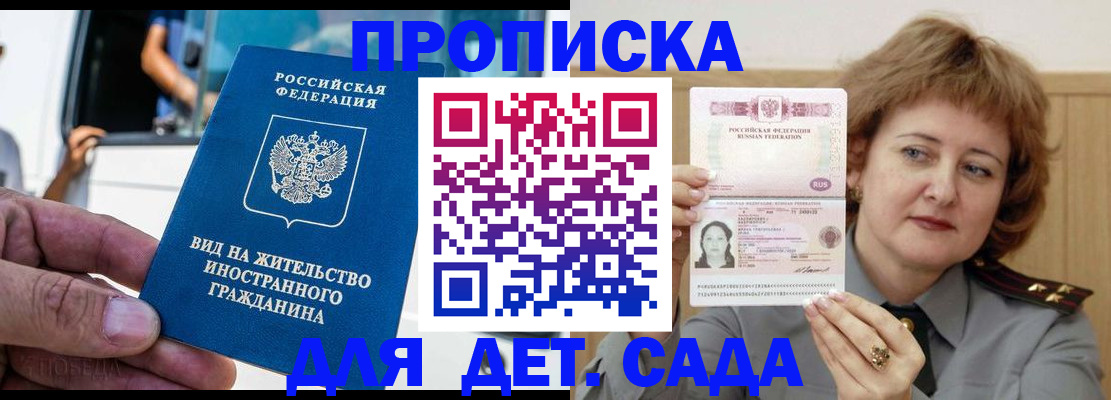 прописка от собственника в Хасавюрте