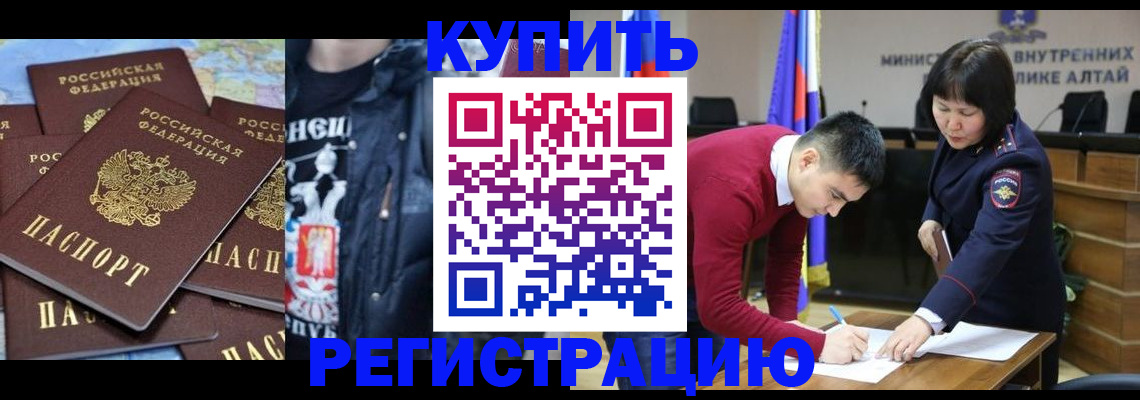 прописка штамп в Хасавюрте