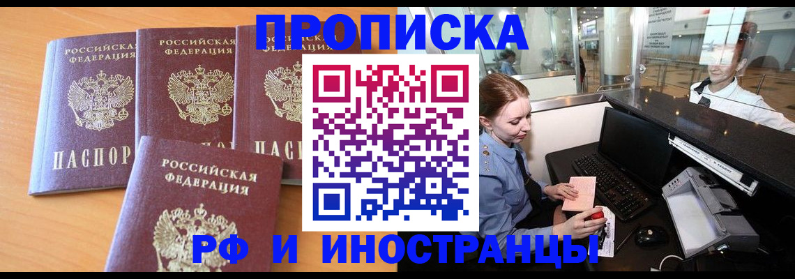 миграционный учет в Хасавюрте