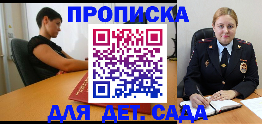 где прописаться в Хасавюрте