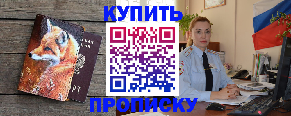 временная регистрация госуслуги в Хасавюрте