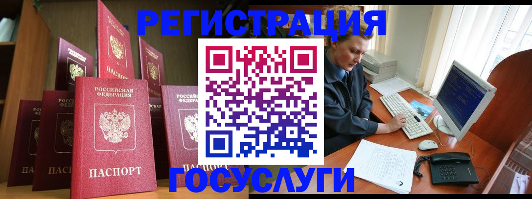 прописка для кредита в Хасавюрте